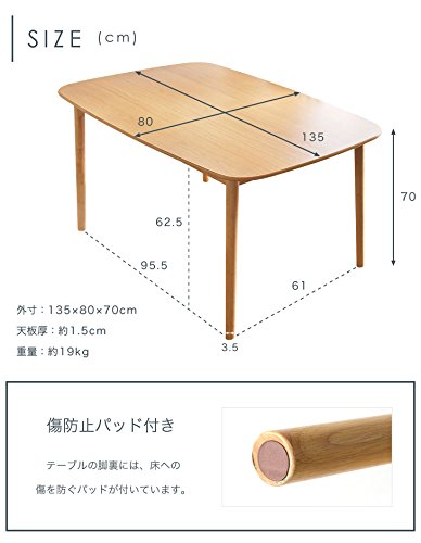 Amazon｜タンスのゲン ダイニングテーブル 単品 135 × 75 cm